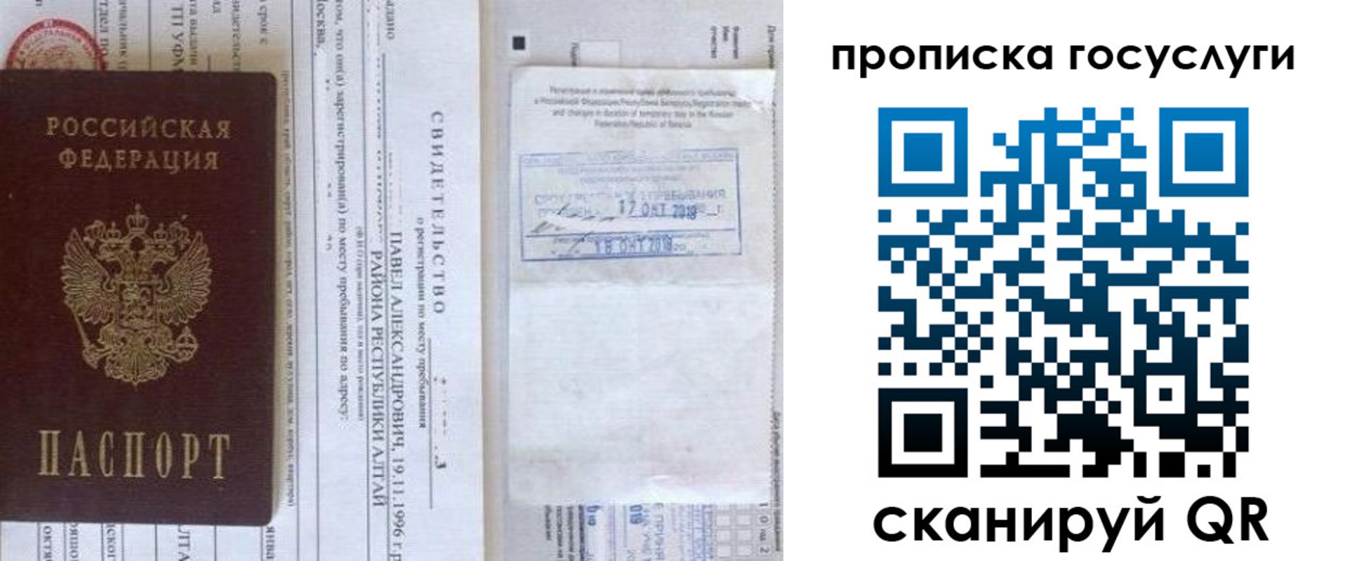 временная регистрация купить в Калязине