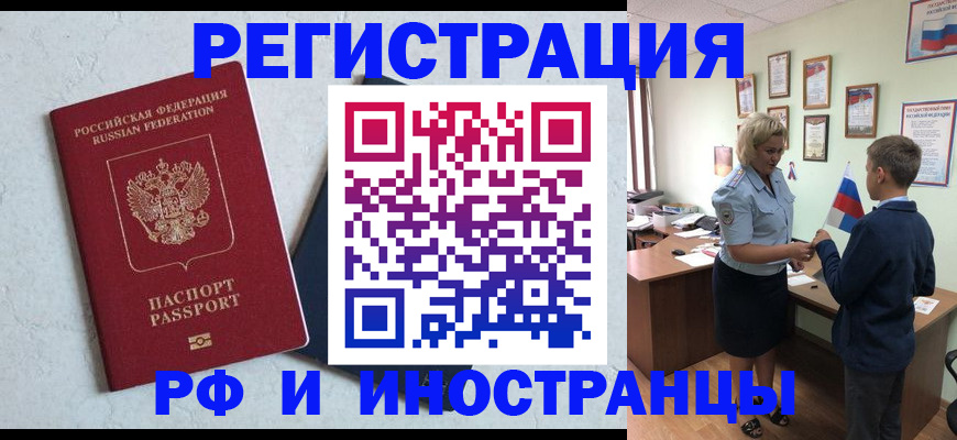 купить прописку в Калязине
